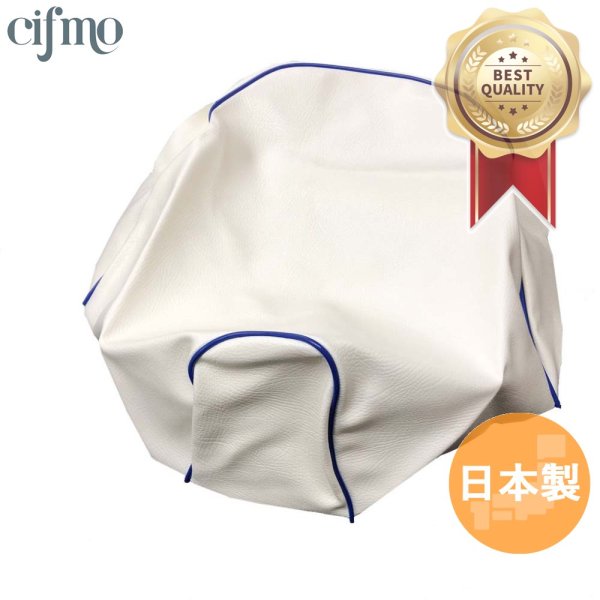 画像1: Cifmo(シフモ) (3KJ)ジョグ シートカバー 白カバー 青パイピング 張替タイプ 安心の日本製 高品質 シートリペア CIF-79274 【送料無料 一部地域除く】 (1)