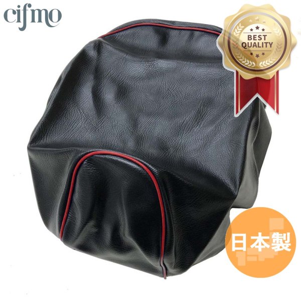 画像1: Cifmo(シフモ) (3YK)スーパージョグ シートカバー 黒カバー 赤パイピング 張替タイプ 安心の日本製 高品質 シートリペア CIF-79298 【送料無料 一部地域除く】 (1)