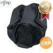 画像1: Cifmo(シフモ) ジョグ-C(JOG・YV50Z・5EM・5BM) シートカバー 黒 張替タイプ 安心の日本製 高品質 シートリペア CIF-79359 【送料無料 一部地域除く】 (1)