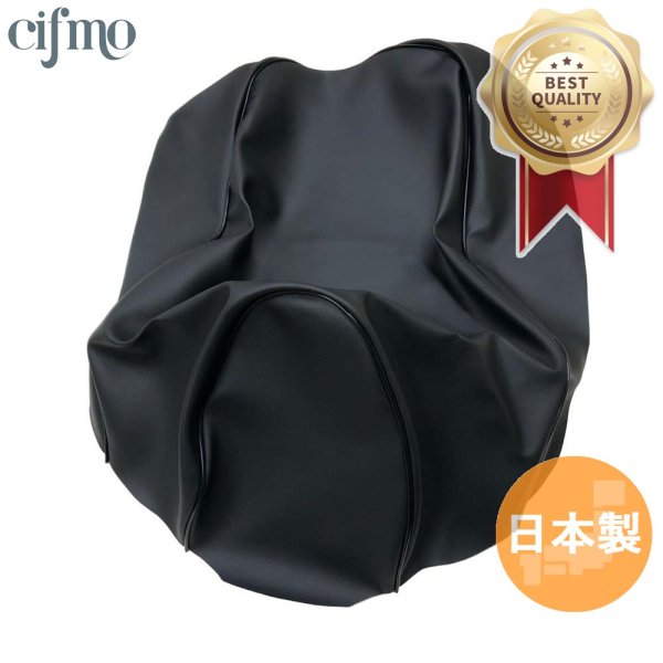 画像1: Cifmo(シフモ) ジョグ-C(JOG・YV50Z・5EM・5BM) シートカバー 黒 張替タイプ 安心の日本製 高品質 シートリペア CIF-79359 【送料無料 一部地域除く】 (1)