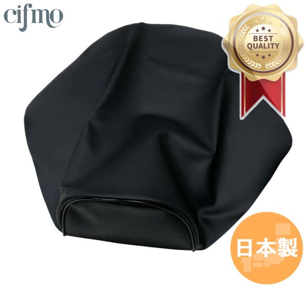 画像1: Cifmo(シフモ) トライ シートカバー 黒 張替タイプ 安心の日本製 高品質 シートリペア CIF-79434 【送料無料 一部地域除く】 (1)