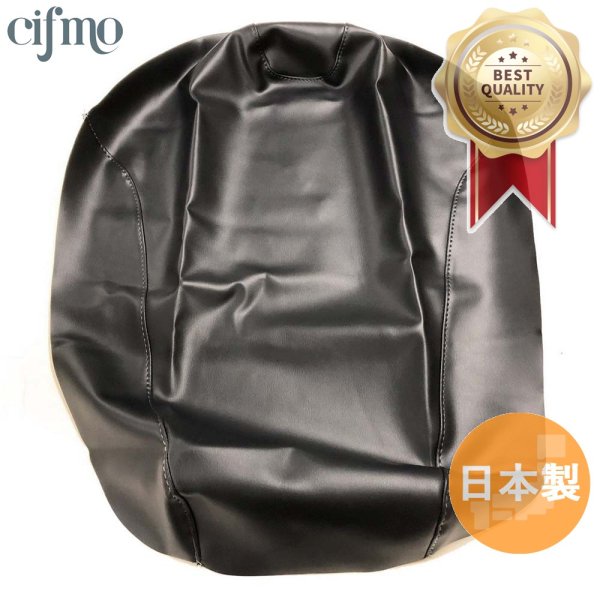 画像1: Cifmo(シフモ) (4VP)BW'S50(ビーウィズ) シートカバー 黒 張替タイプ 安心の日本製 高品質 シートリペア CIF-79502 【送料無料 一部地域除く】 (1)