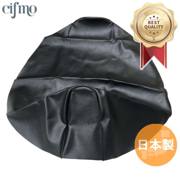 画像1: Cifmo(シフモ) (5FA)グランドアクシス100(AXIS) シートカバー 黒 張替タイプ 安心の日本製 高品質 シートリペア CIF-79601 【送料無料 一部地域除く】 (1)