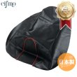 画像1: Cifmo(シフモ) (5FA)グランドアクシス100(AXIS) シートカバー 黒カバー 赤パイピング 張替タイプ 安心の日本製 高品質 シートリペア CIF-79618 【送料無料 一部地域除く】 (1)