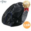 画像1: Cifmo(シフモ) (5FA)グランドアクシス100(AXIS) シートカバー 黒カバー 青パイピング 張替タイプ 安心の日本製 高品質 シートリペア CIF-79625 【送料無料 一部地域除く】 (1)