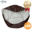 画像1: Cifmo(シフモ) (5AU)ビーノ シートカバー 茶 張替タイプ 安心の日本製 高品質 シートリペア CIF-79731 【送料無料 一部地域除く】 (1)