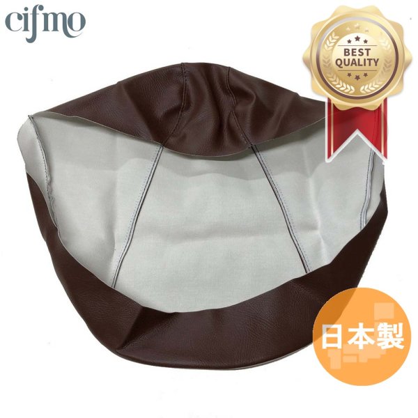 画像1: Cifmo(シフモ) (5AU)ビーノ シートカバー 茶 張替タイプ 安心の日本製 高品質 シートリペア CIF-79731 【送料無料 一部地域除く】 (1)