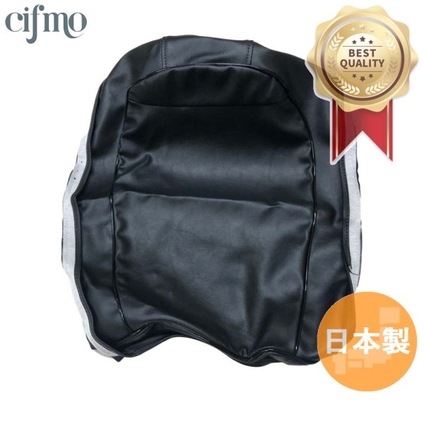 画像1: Cifmo(シフモ) (58E)YB-1 シートカバー 黒 張替タイプ 安心の日本製 高品質 シートリペア CIF-79823 【送料無料 一部地域除く】 (1)