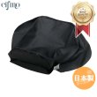 画像1: Cifmo(シフモ) ホーゲル シートカバー 黒 張替タイプ 安心の日本製 高品質 シートリペア CIF-79847 【送料無料 一部地域除く】 (1)