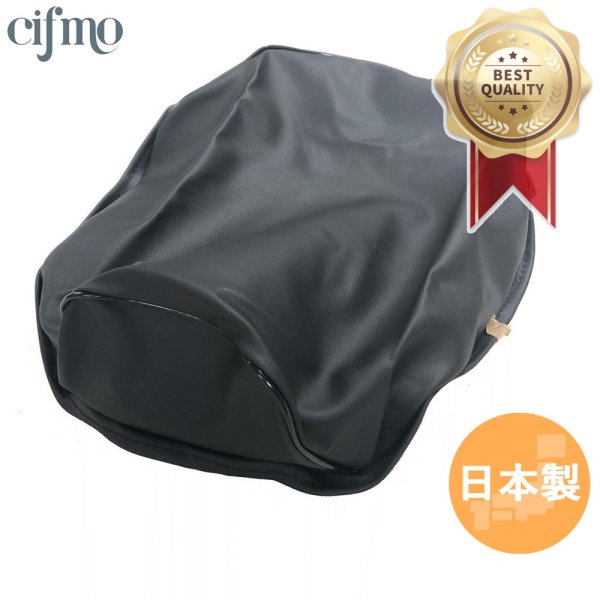 画像1: Cifmo(シフモ) GT50初期型 シートカバー 黒 張替タイプ 安心の日本製 高品質 シートリペア CIF-79878 【送料無料 一部地域除く】 (1)