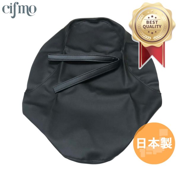 画像1: Cifmo(シフモ) (4L3)RZ250 シートカバー 黒 張替タイプ 安心の日本製 高品質 シートリペア CIF-79915 【送料無料 一部地域除く】 (1)