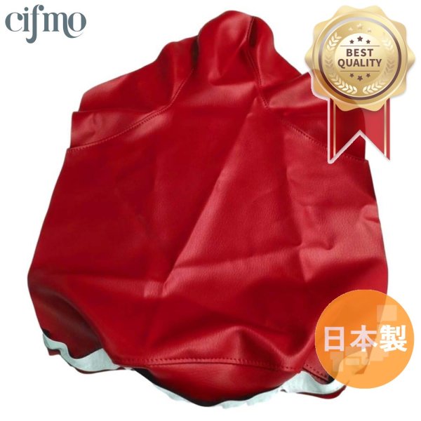 画像1: Cifmo(シフモ) DT50 シートカバー 赤 張替タイプ 安心の日本製 高品質 シートリペア CIF-81628 【送料無料 一部地域除く】 (1)