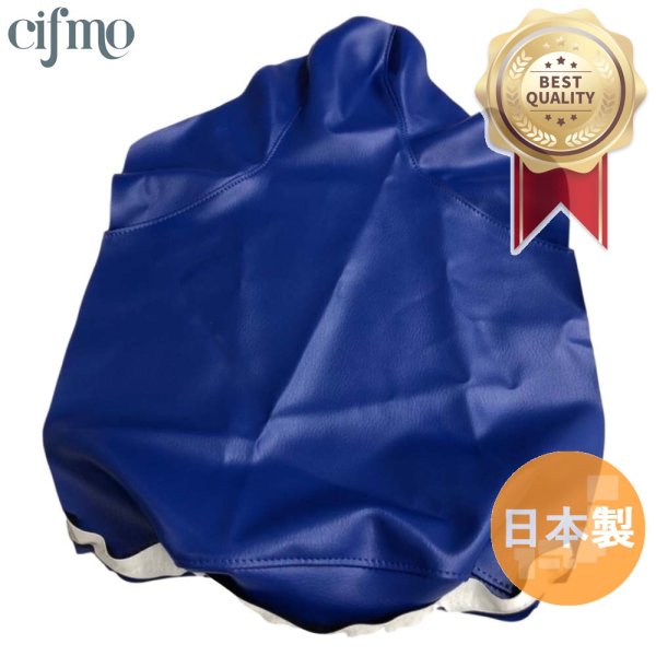 画像1: Cifmo(シフモ) DT50 シートカバー 青 張替タイプ 安心の日本製 高品質 シートリペア CIF-81635 【送料無料 一部地域除く】 (1)