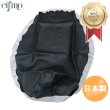 画像1: Cifmo(シフモ) (4TG)シグナス125 シートカバー 黒 張替タイプ 安心の日本製 高品質 シートリペア CIF-79991 【送料無料 一部地域除く】 (1)