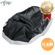 画像1: Cifmo(シフモ) シグナスX 125 (YMT) シートカバー 黒 張替タイプ 安心の日本製 高品質 シートリペア CIF-80027 【送料無料 一部地域除く】 (1)