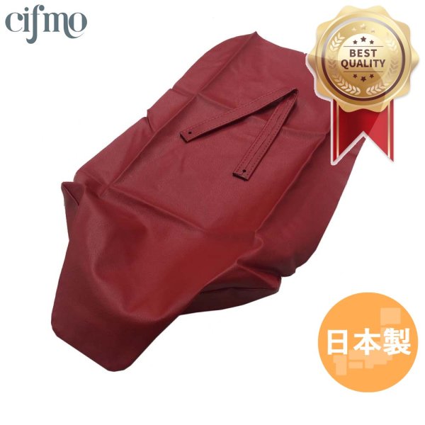 画像1: Cifmo(シフモ) (3RW)セロー225 シートカバー 赤 張替タイプ 安心の日本製 高品質 シートリペア CIF-80119 【送料無料 一部地域除く】 (1)