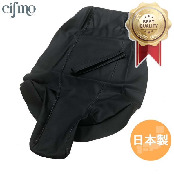 画像1: Cifmo(シフモ) セロー225W(4JG) シートカバー 黒 張替タイプ 安心の日本製 高品質 シートリペア CIF-81642 【送料無料 一部地域除く】 (1)