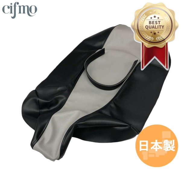 画像1: Cifmo(シフモ) (4JG)セロー225W  ツートン シートカバー 黒・グレー 張替タイプ 安心の日本製 高品質 シートリペア CIF-80126 【送料無料 一部地域除く】 (1)