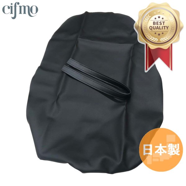 画像1: Cifmo(シフモ) (4DN)SRV250 シートカバー 黒 張替タイプ 安心の日本製 高品質 シートリペア CIF-80140 【送料無料 一部地域除く】 (1)