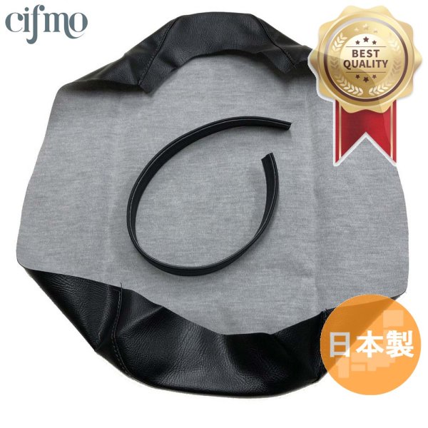 画像1: Cifmo(シフモ) (3Y5)XT250 シートカバー 黒 張替タイプ 安心の日本製 高品質 シートリペア CIF-80218 【送料無料 一部地域除く】 (1)
