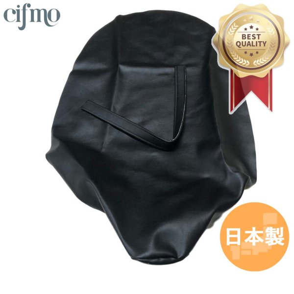 画像1: Cifmo(シフモ) RZV500(51X) シートカバー 黒 張替タイプ 安心の日本製 高品質 シートリペア CIF-80287 【送料無料 一部地域除く】 (1)