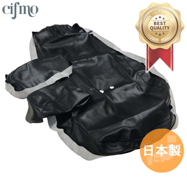 画像2: Cifmo(シフモ) マグザム シートカバー 黒 張替タイプ 安心の日本製 高品質 シートリペア CIF-80331 【送料無料 一部地域除く】 (2)