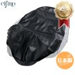 画像1: Cifmo(シフモ) シグナスX125 シートカバー 黒 張替タイプ 安心の日本製 高品質 シートリペア CIF-80348 【送料無料 一部地域除く】 (1)