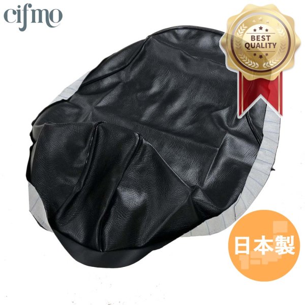 画像1: Cifmo(シフモ) シグナスX125 シートカバー 黒 張替タイプ 安心の日本製 高品質 シートリペア CIF-80348 【送料無料 一部地域除く】 (1)