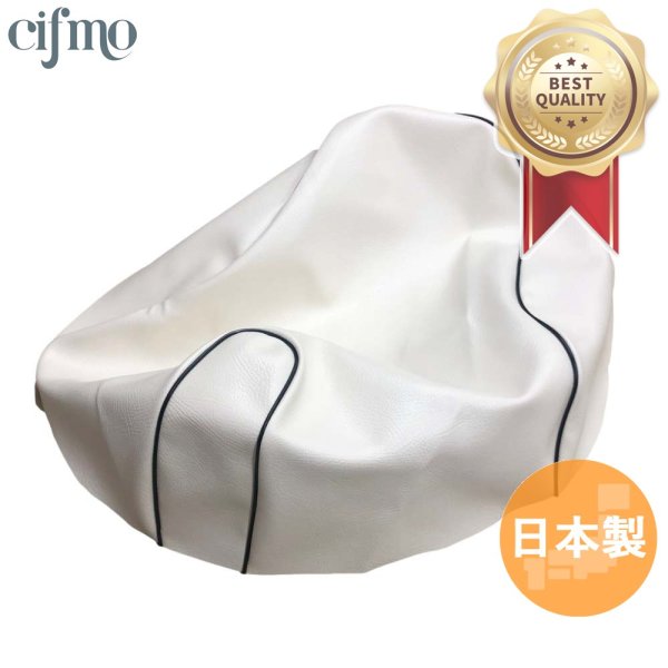 画像1: Cifmo(シフモ) ジョグ 4サイクル(SA39J) シートカバー 白カバー 黒パイピング 張替タイプ 安心の日本製 高品質 シートリペア CIF-80447 【送料無料 一部地域除く】 (1)