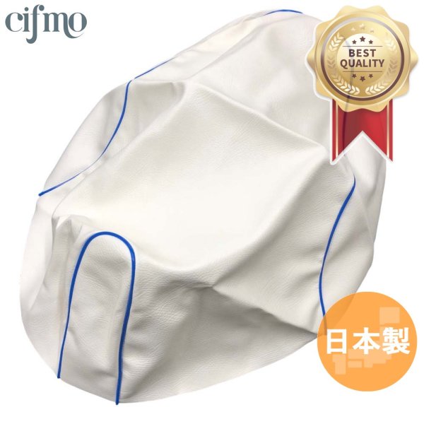 画像3: Cifmo(シフモ) ジョグ 4サイクル(SA39J) シートカバー 白カバー 青パイピング 張替タイプ 安心の日本製 高品質 シートリペア CIF-80461 【送料無料 一部地域除く】 (3)