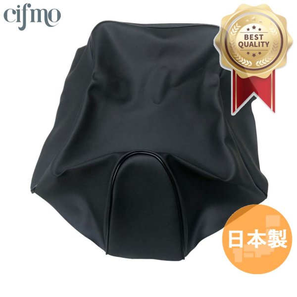 画像1: Cifmo(シフモ) ギア4サイクル(10BT)(GEAR) シートカバー 黒 張替タイプ 安心の日本製 高品質 シートリペア CIF-80492 【送料無料 一部地域除く】 (1)