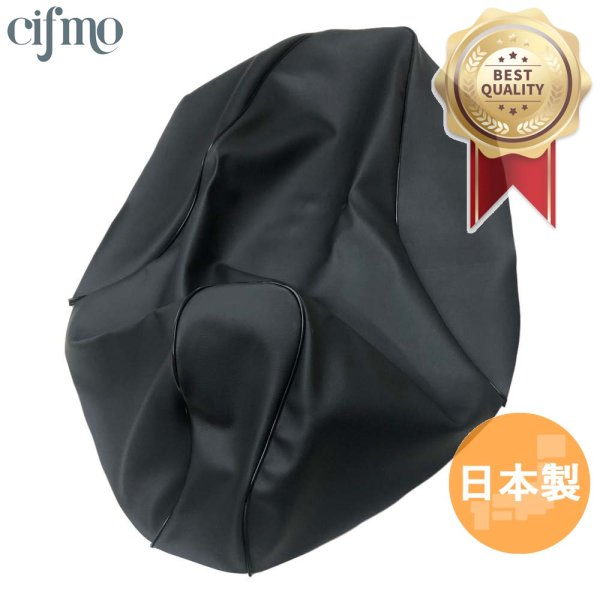 画像1: Cifmo(シフモ) シグナスＸ125 SE44J(1YP)後期 シートカバー 黒 張替タイプ 安心の日本製 高品質 シートリペア CIF-81321 【送料無料 一部地域除く】 (1)