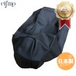 画像1: Cifmo(シフモ) シグナスＸ125 (SEA5J/8J/BF9)４型(XC125SR) シートカバー 黒 張替タイプ 安心の日本製 高品質 シートリペア CIF-81369 【送料無料 一部地域除く】 (1)