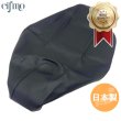 画像1: Cifmo(シフモ) NMAX125  (SE86J) シートカバー 黒 張替タイプ 安心の日本製 高品質 シートリペア CIF-81383 【送料無料 一部地域除く】 (1)