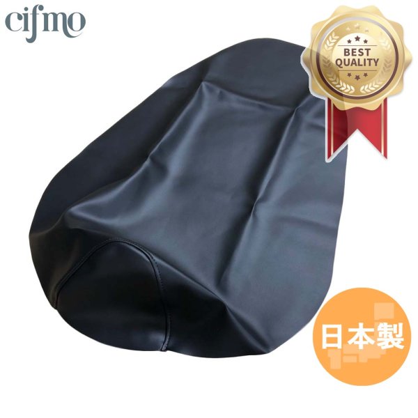 画像1: Cifmo(シフモ) BWS50(SA44J) シートカバー 黒 張替タイプ 安心の日本製 高品質 シートリペア CIF-81116 【送料無料 一部地域除く】 (1)