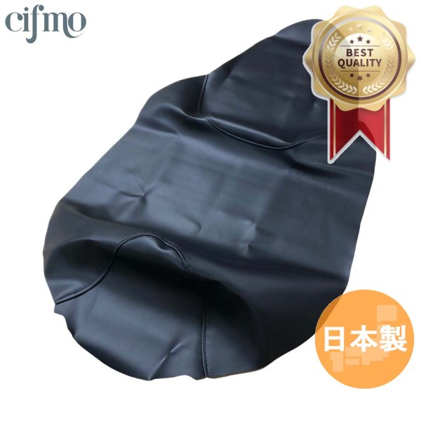 画像1: Cifmo(シフモ) エアロックス125/155　(型式GDR125/155)  2017-2020/NVX125/155  2017-2020 シートカバー 黒 張替タイプ 安心の日本製 高品質 シートリペア CIF-81680 【送料無料 一部地域除く】 (1)