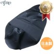画像1: Cifmo(シフモ) エアロックス125/155　(型式GDR125/155)  2017-2020/NVX125/155  2017-2020 シートカバー 黒/エンボス黒ツートン 張替タイプ 安心の日本製 高品質 シートリペア CIF-81697 【送料無料 一部地域除く】 (1)