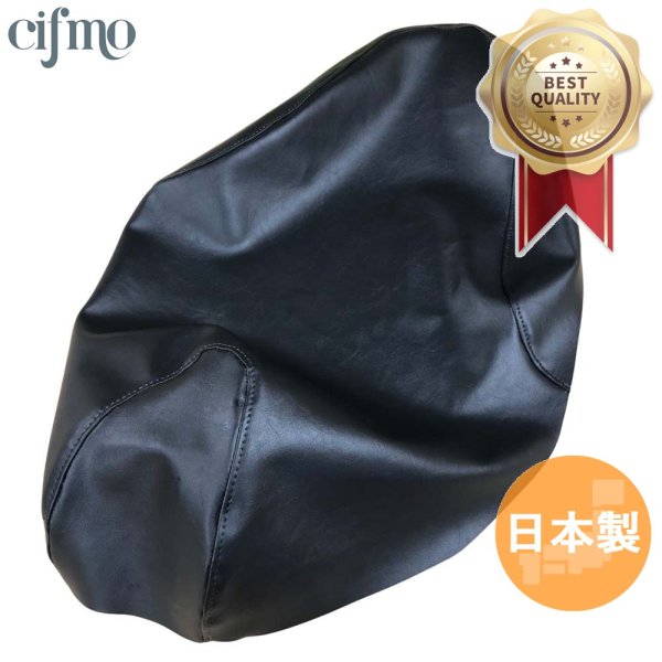 画像1: Cifmo(シフモ) シグナス　グリフィス シートカバー 黒 張替タイプ 安心の日本製 高品質 シートリペア CIF-81727 【送料無料 一部地域除く】 (1)