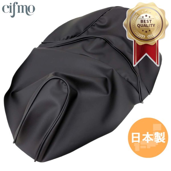 画像1: Cifmo(シフモ) マジェスティS 155 2014-2020 2014-2017　SG28J 2018-2020　SG52J シートカバー 黒 張替タイプ 安心の日本製 高品質 シートリペア CIF-82441 【送料無料 一部地域除く】 (1)