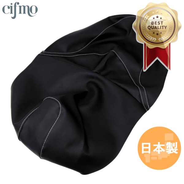 画像1: Cifmo(シフモ) マジェスティS155(XC155) シートカバー 黒/ステッチ白 張替タイプ 安心の日本製 高品質 シートリペア CIF-82557 【送料無料 一部地域除く】 (1)