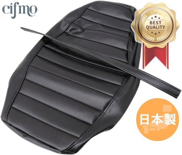 画像1: Cifmo(シフモ) XSR125 8BJ-RE46J 2024年 シートカバー 座面：黒タックロール/ステッチ黒 張替タイプ 安心の日本製 高品質 シートリペア CIF-82595 【送料無料 一部地域除く】 (1)
