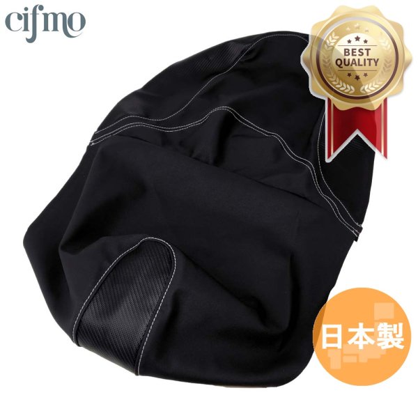 画像1: Cifmo(シフモ) マジェスティS155(XC155) シートカバー カーボンブラック・ブラックツートン仕様/ステッチ白 張替タイプ 安心の日本製 高品質 シートリペア CIF-82564 【送料無料 一部地域除く】 (1)