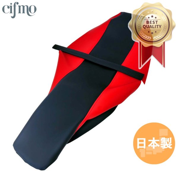 画像1: Cifmo(シフモ) WR250RX シートカバー 黒　赤ツートン/ステッチ赤 張替タイプ 安心の日本製 高品質 シートリペア CIF-82663 【送料無料 一部地域除く】 (1)