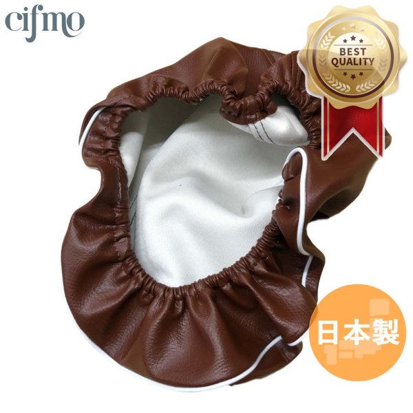 画像1: Cifmo(シフモ) (5AU)ビーノ シートカバー 茶  被せタイプ 安心の日本製 高品質 シートリペア CIF-80997 【送料無料 一部地域除く】 (1)
