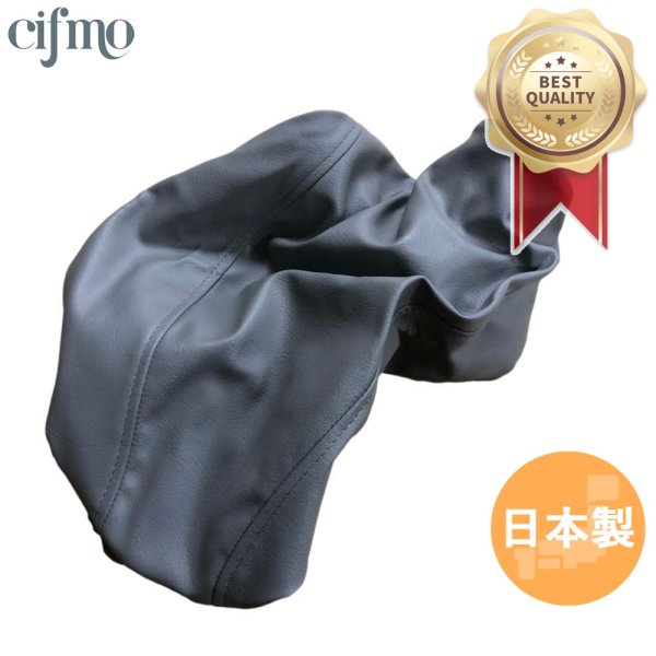 画像1: Cifmo(シフモ) (5AU)ビーノ シートカバー グレー  被せタイプ 安心の日本製 高品質 シートリペア CIF-81000 【送料無料 一部地域除く】 (1)