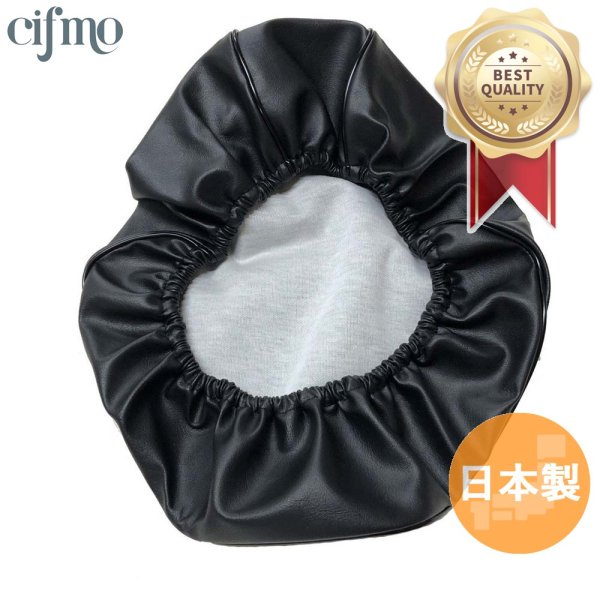 画像1: Cifmo(シフモ) (10BT)ギア4サイクル シートカバー 黒  被せタイプ 安心の日本製 高品質 シートリペア CIF-81109 【送料無料 一部地域除く】 (1)