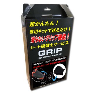 G GRIP ZX-10R/04年-05年(ZX1000C) シート張替え施工 フロント側シート