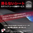 画像7: G GRIP YZF-R6/08年-16年 シート張替え施工 フロント側シート 専用キットで送るだけの簡単手続き F1010-48【送料無料 一部地域除く】 (7)