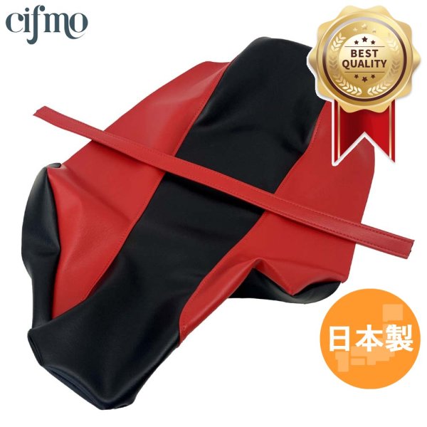 画像9: Cifmo(シフモ) XR250 MD30 シートカバー 黒/赤 張替タイプ 安心の日本製 高品質 シートリペア CIF-81857 【送料無料 一部地域除く】 (9)