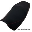 画像2: G GRIP CB750/RC42-160(CB750F7) シート張替え施工 前後一体型シート 専用キットで送るだけの簡単手続き I1030-7【送料無料 一部地域除く】 (2)